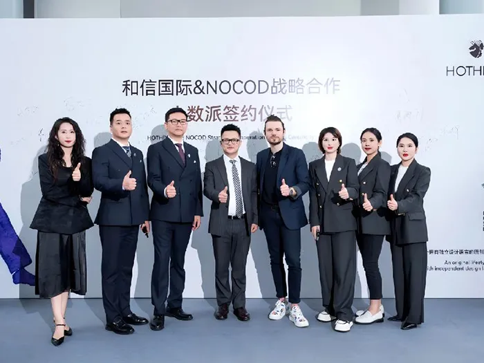 HOTHING|Hexin International & French NOCOD STUDIO signing ceremony concluded successfully